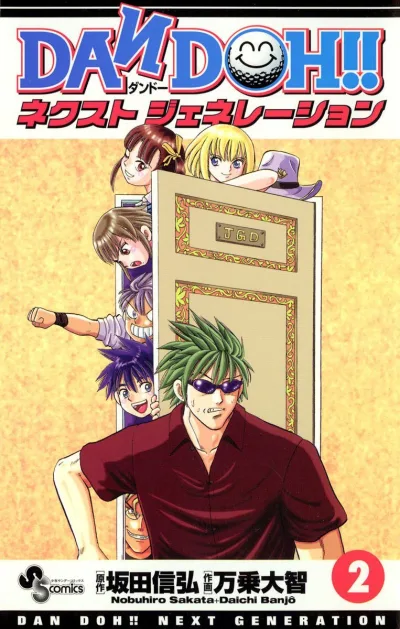 Cover of Vol. 2