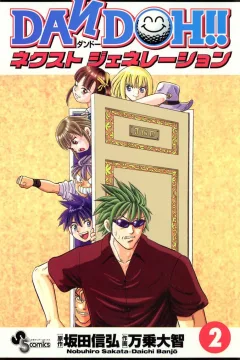 Vol. 2