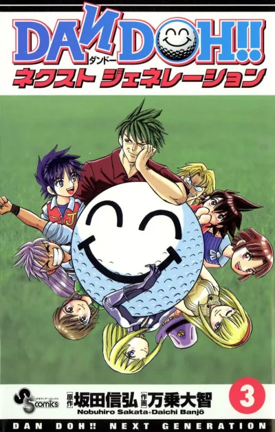 Cover of Vol. 3