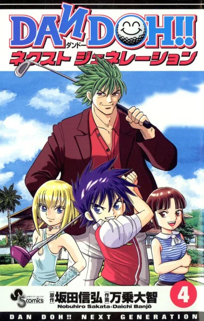 Cover of Vol. 4
