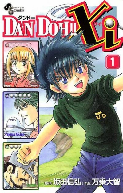Cover of Vol. 1