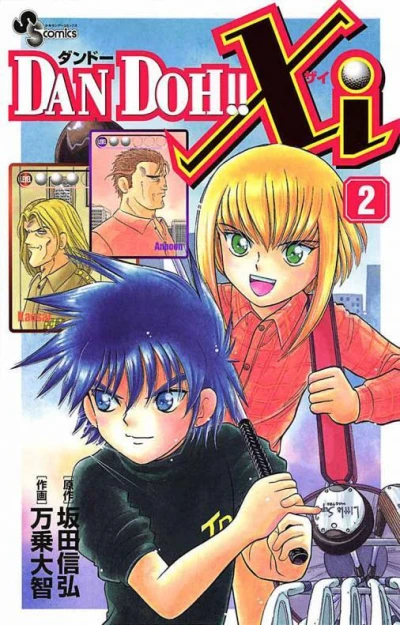 Cover of Vol. 2