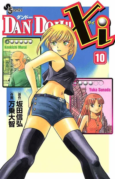 Cover of Vol. 10
