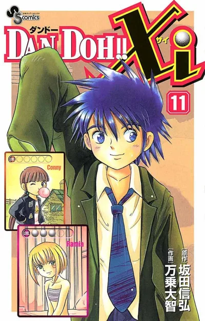 Cover of Vol. 11