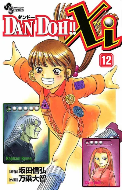 Cover of Vol. 12