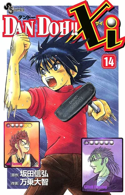 Cover of Vol. 14