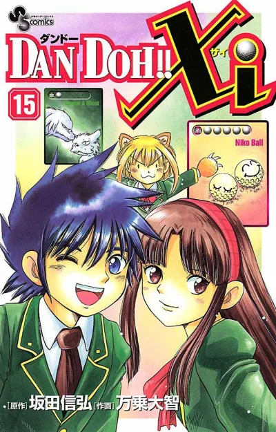 Cover of Vol. 15