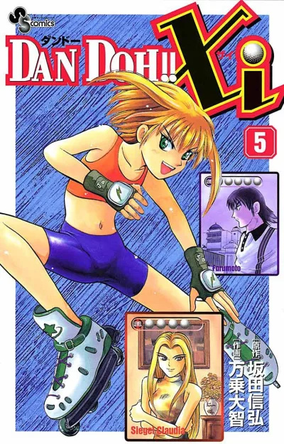 Cover of Vol. 5