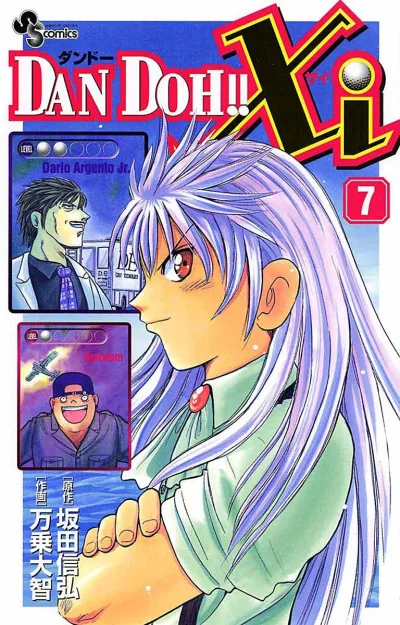 Cover of Vol. 7