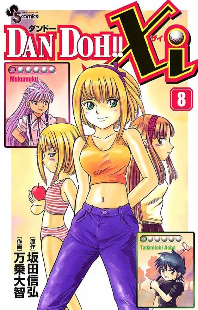 Cover of Vol. 8