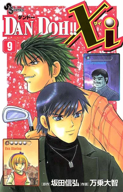 Cover of Vol. 9