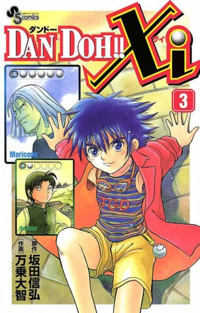 Cover of Vol. 3