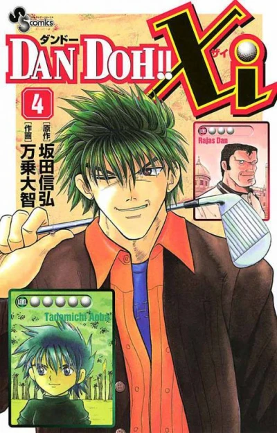 Cover of Vol. 4