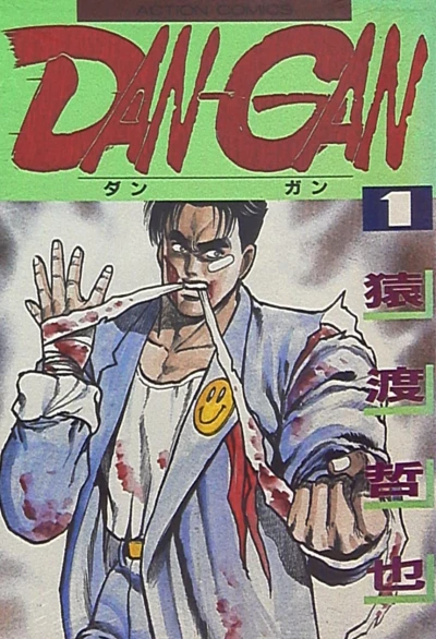 Cover of Vol. 1