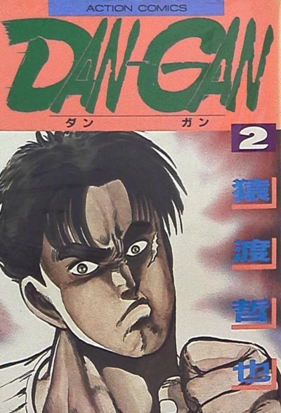 Cover of Vol. 2