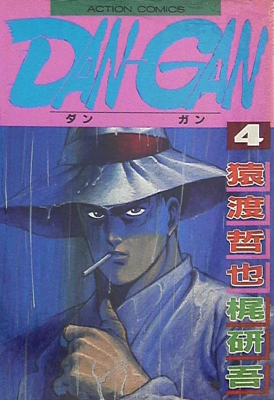 Cover of Vol. 4
