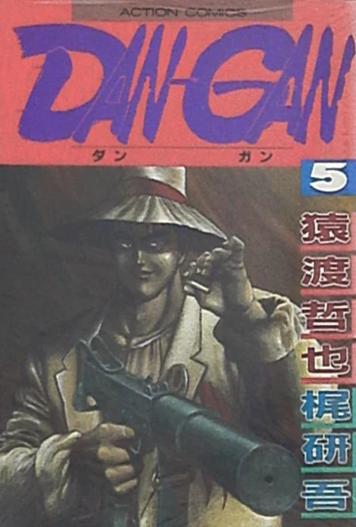 Cover of Vol. 5
