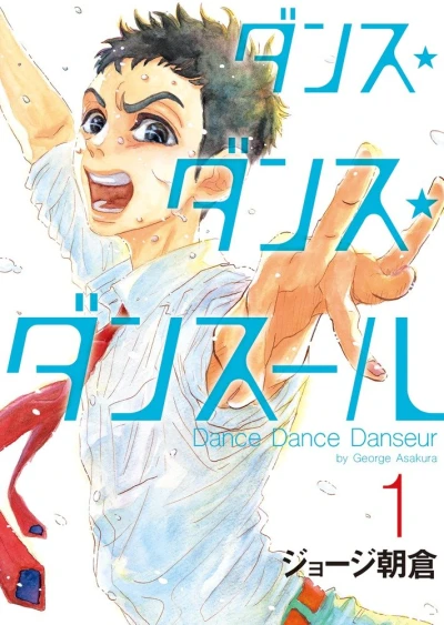 Cover of Vol. 1