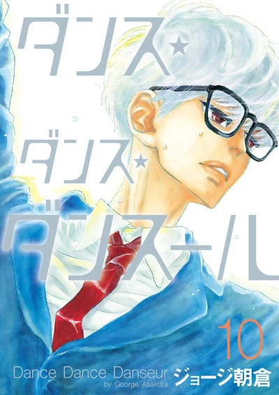 Cover of Vol. 10