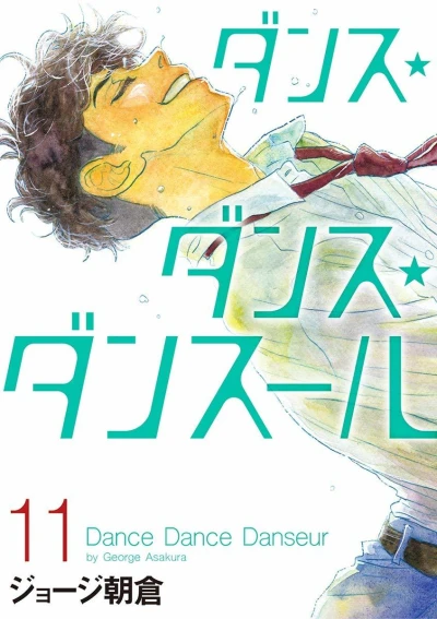 Cover of Vol. 11