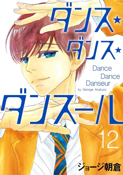 Cover of Vol. 12