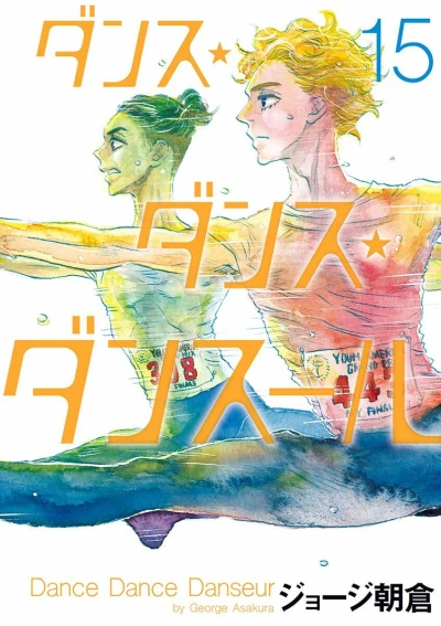 Cover of Vol. 15