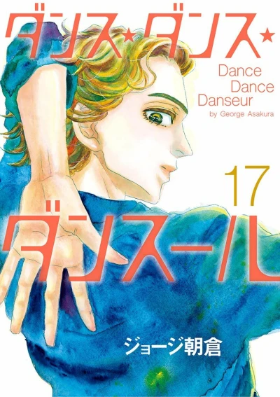 Cover of Vol. 17