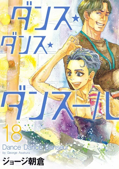Cover of Vol. 18