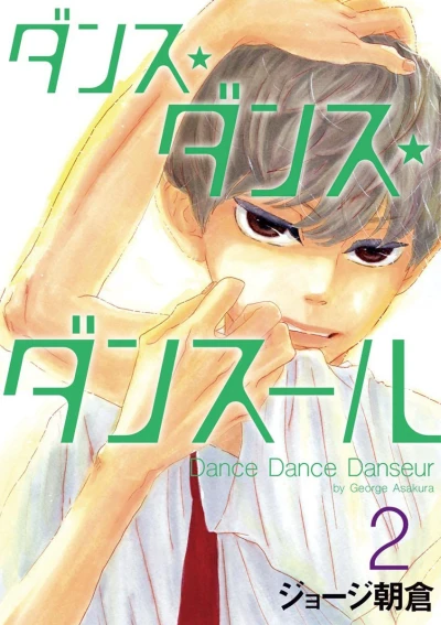 Cover of Vol. 2