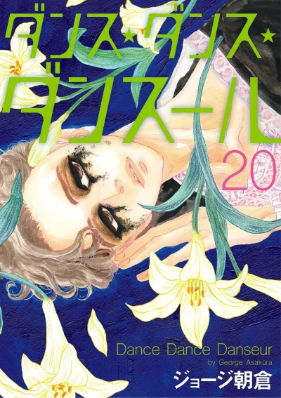 Cover of Vol. 20