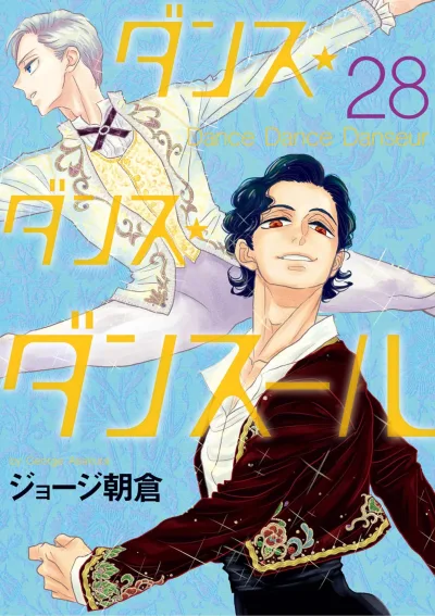 Cover of Vol. 28