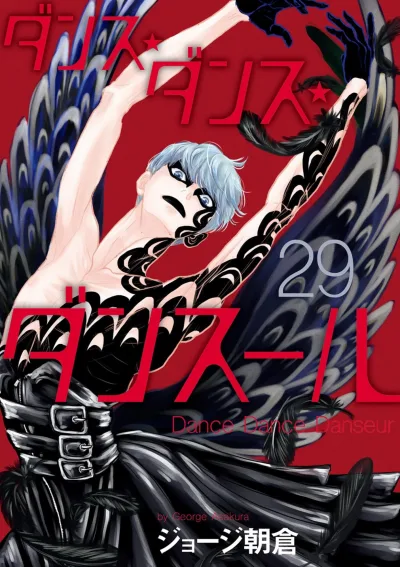 Cover of Vol. 29