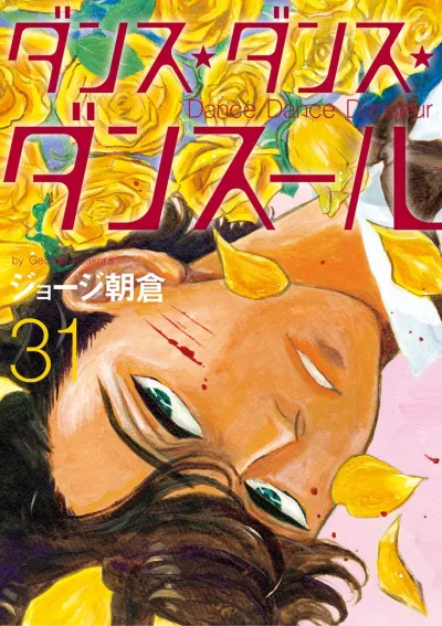 Cover of Vol. 31