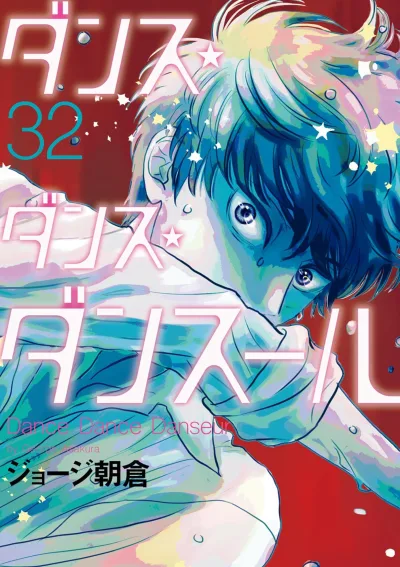 Cover of Vol. 32