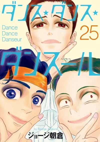 Cover of Vol. 25