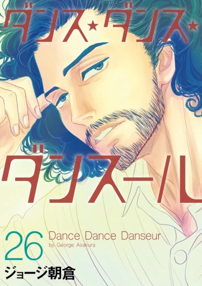 Cover of Vol. 26