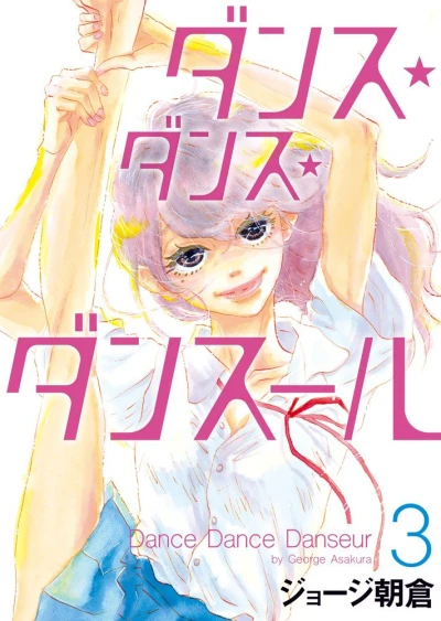 Cover of Vol. 3