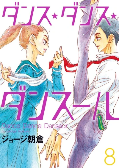Cover of Vol. 8