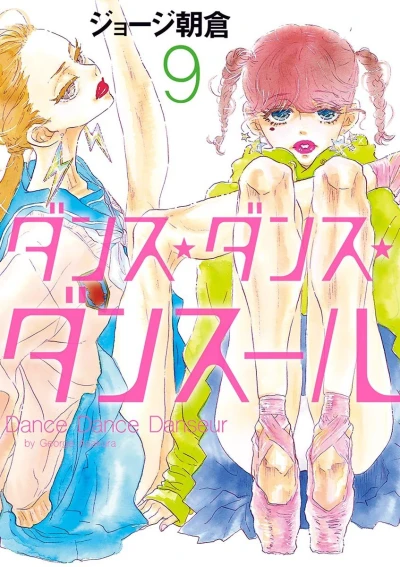 Cover of Vol. 9