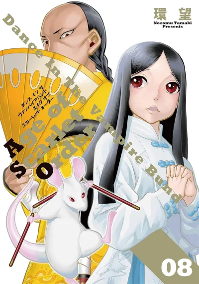 Cover of Volume 8