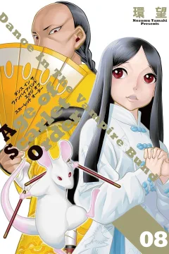 Volume 8