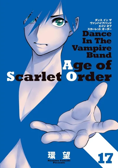 Cover of Volume 17
