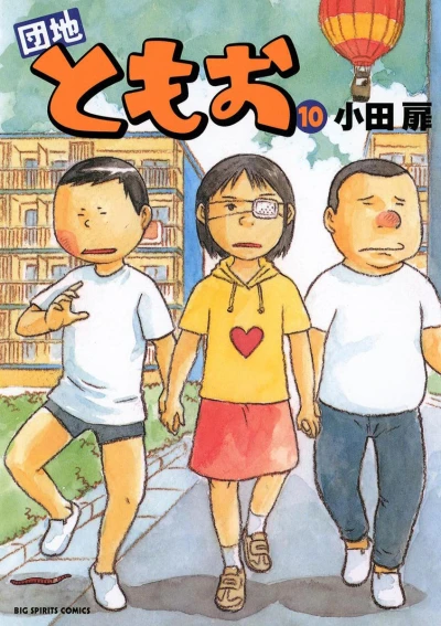 Cover of Vol. 10