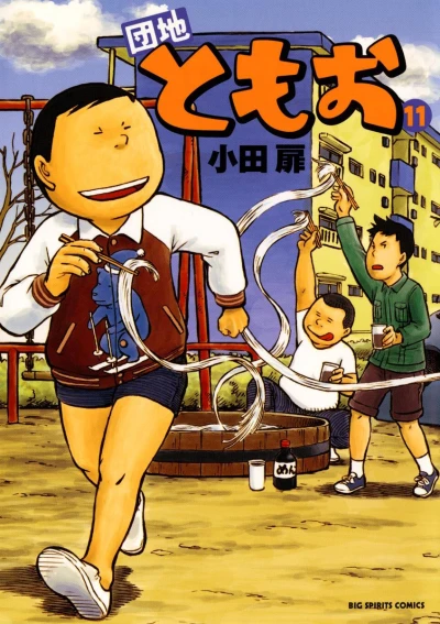 Cover of Vol. 11