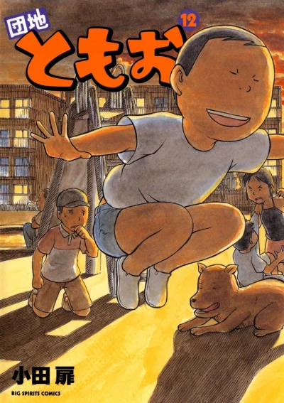 Cover of Vol. 12
