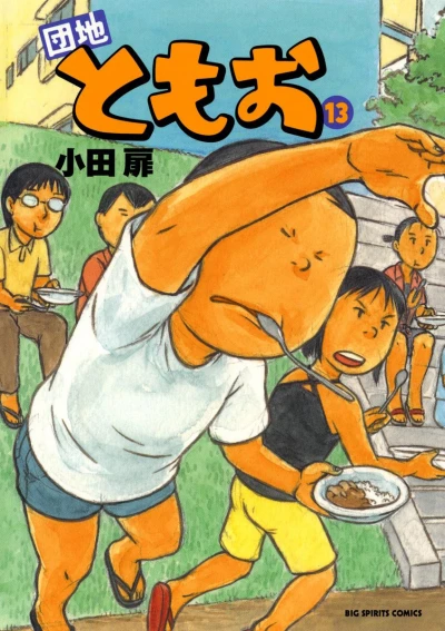 Cover of Vol. 13