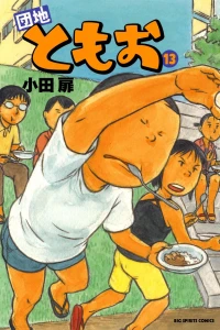 Vol. 13
