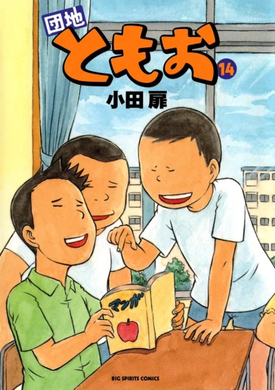 Cover of Vol. 14