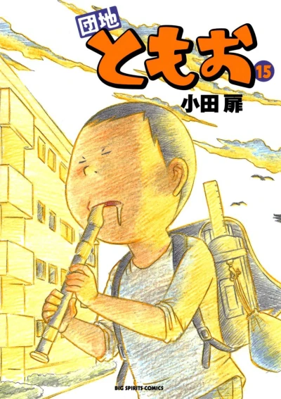 Cover of Vol. 15