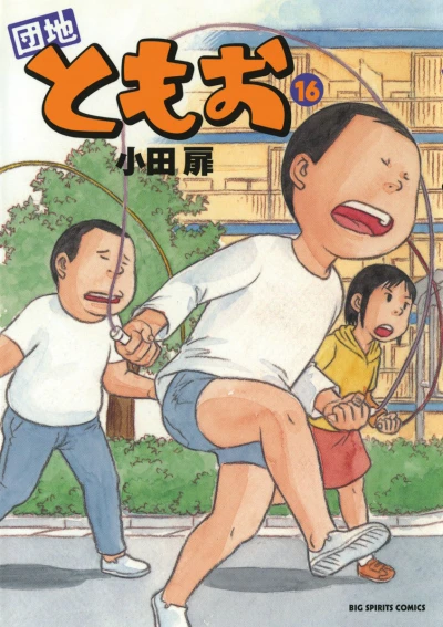 Cover of Vol. 16